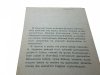 SĘDZIOWIE BEZ TOGI - Ryszard Jegorow 1985